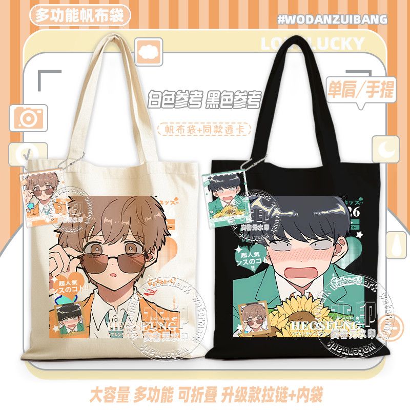 Go For It, Nakamura! Canvas Ba - Women Bags For Gift 评论和价格