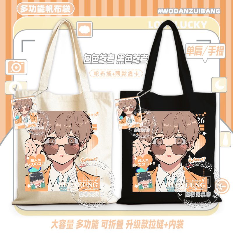 Go For It, Nakamura! Canvas Ba - Women Bags For Gift 评论和价格