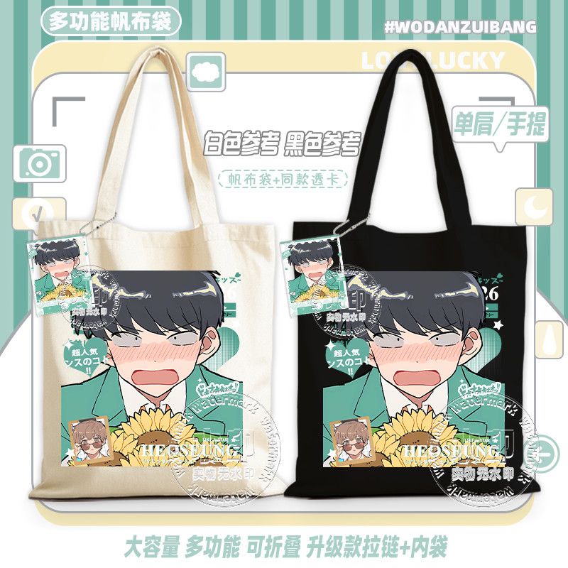 Go For It, Nakamura! Canvas Ba - Women Bags For Gift 评论和价格