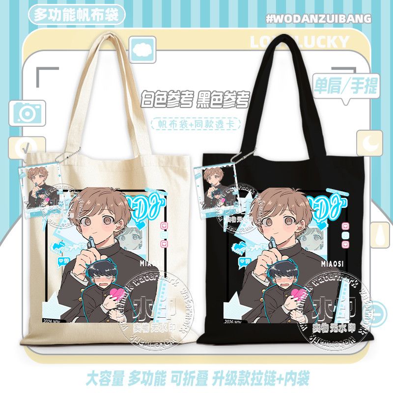 Go For It, Nakamura! Canvas Ba - Women Bags For Gift 评论和价格